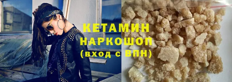 Кетамин ketamine Ужур