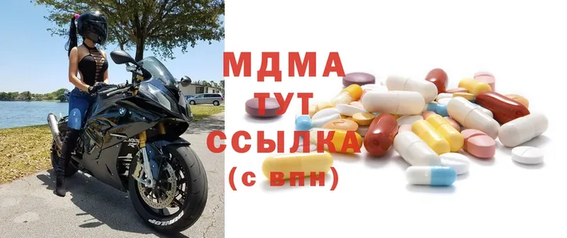 МДМА кристаллы  Ужур 